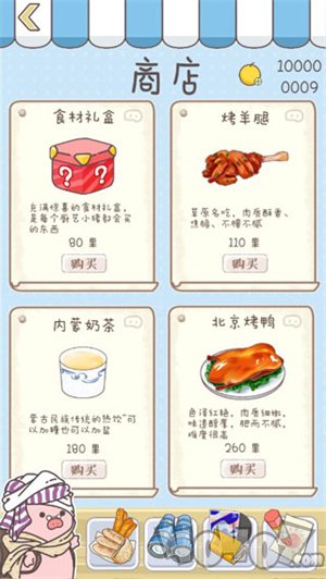 美食家小猪的大冒险