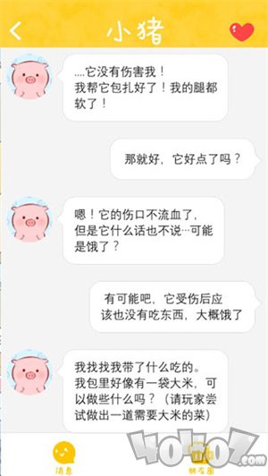 美食家小猪的大冒险