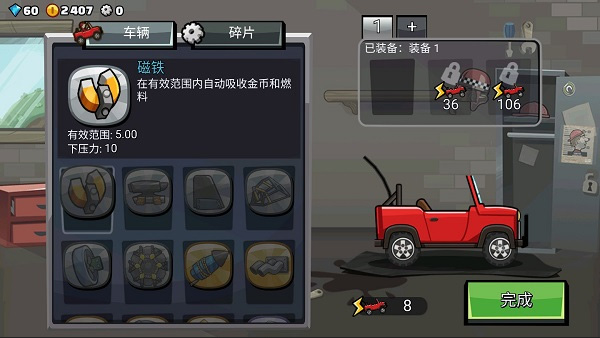 登山赛车2内购免费版