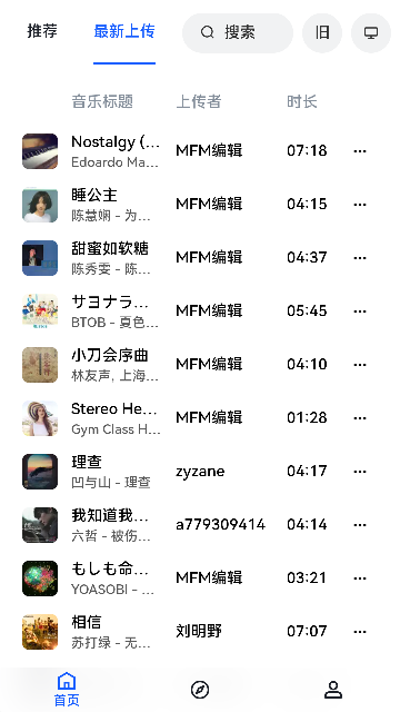 mymp3音频编辑