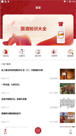 茅台镇国酒NFC溯源鉴定app手机版下载-茅台镇国酒NFC溯源鉴定最新版2024下载v1.9