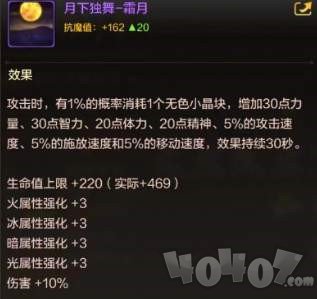 dnf手游夏日套和导师套哪个好 dnf手游夏日套和导师套属性分析