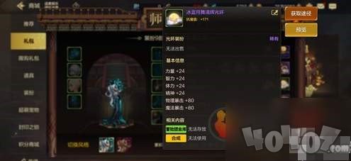 dnf手游夏日套和导师套哪个好 dnf手游夏日套和导师套属性分析