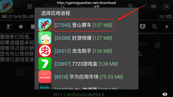 GameGuardian