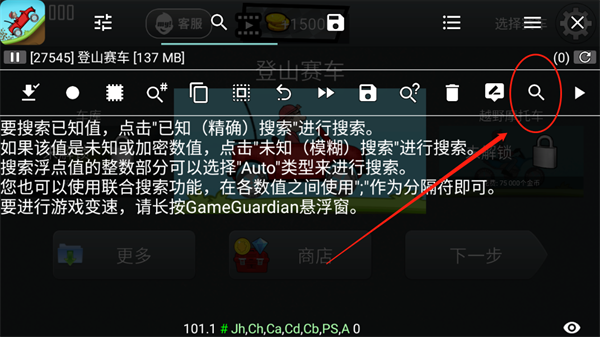 GameGuardian