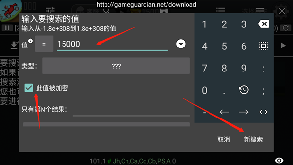 GameGuardian