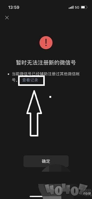 微信輔助賬號密碼忘記怎么找回 微信輔助賬號忘記密碼找回教程