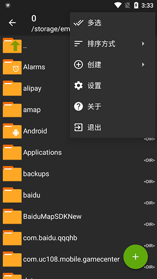 ZArchiver解压缩
