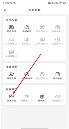 小红书千帆app