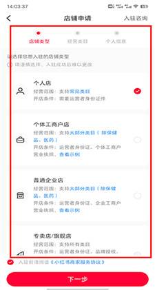 小红书千帆app