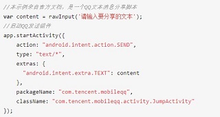 Auto.js