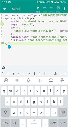Auto.js