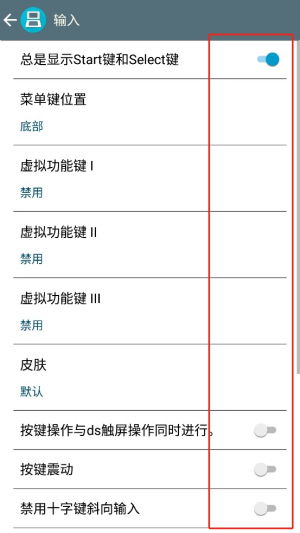 drastic模拟器最新版