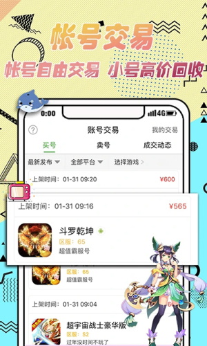 3373游戏盒免费版