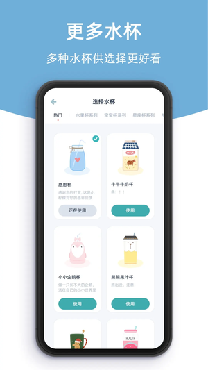 柠檬喝水app