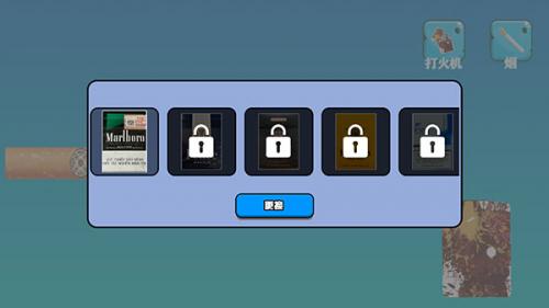 香烟模拟器手机版