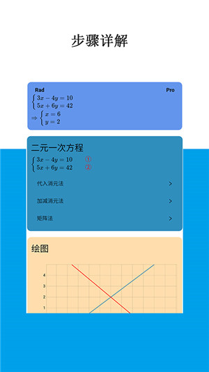 Mathfuns安卓版