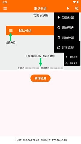 netcheck网络检测