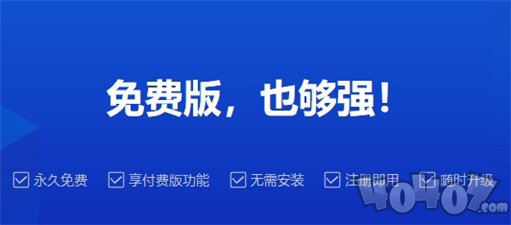 成免費(fèi)crm特色：優(yōu)秀國(guó)產(chǎn)crm軟件擁有廣泛的用戶群體和良好的口碑