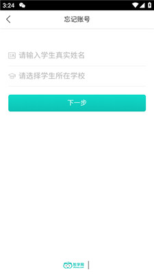 智學(xué)網(wǎng)app