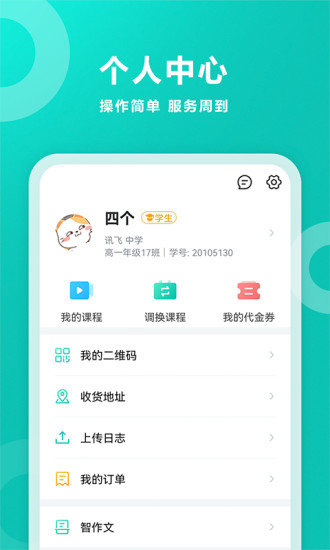 智學(xué)網(wǎng)登錄查成績