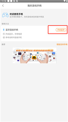 悟饭游戏厅最新版