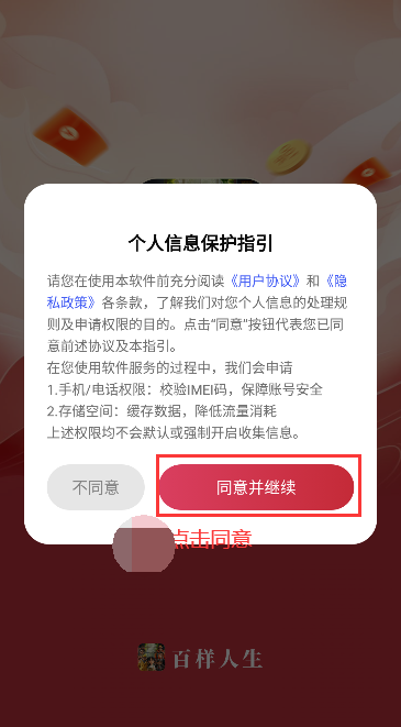 百样人生