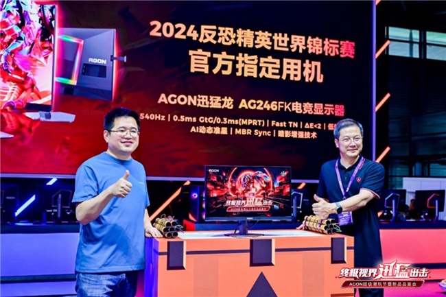 FUN肆嗨 潮好玩 AGON愛攻超級潮玩節(jié)落地CJ2024