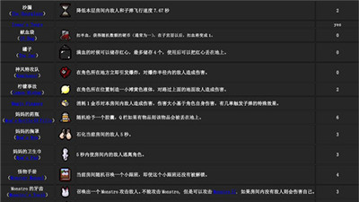 以撒的结合重生