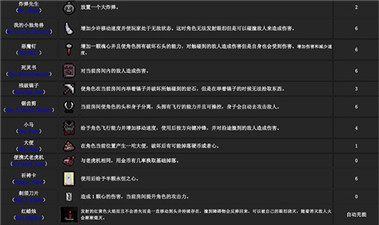 以撒的结合重生