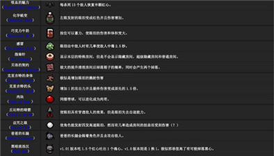 以撒的结合重生