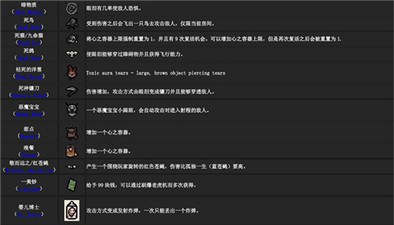 以撒的结合重生