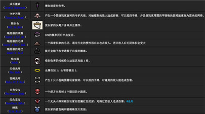 以撒的结合重生