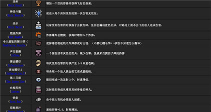 以撒的结合重生