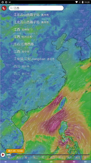 windy气象