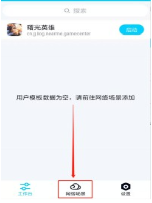 QNET秦始皇弱网4.0参数最新版本下载-秦始皇弱网4.0参数QNET版本下载