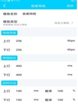 QNET秦始皇弱网4.0参数最新版本下载-秦始皇弱网4.0参数QNET版本下载