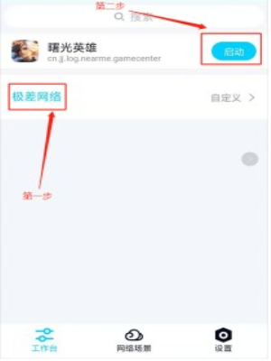 QNET秦始皇弱网4.0参数最新版本下载-秦始皇弱网4.0参数QNET版本下载