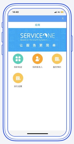 泰極光伏云app