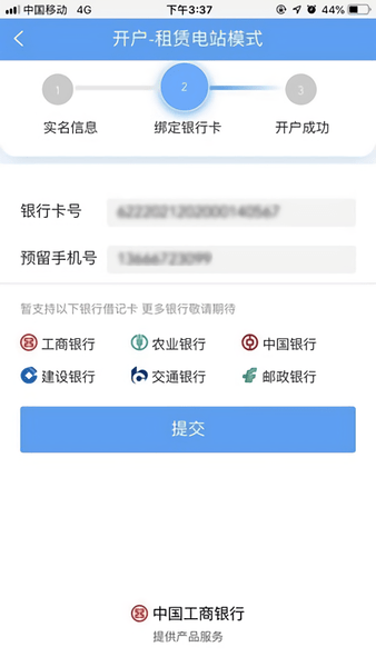 泰極光伏云app