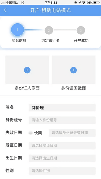 泰極光伏云app