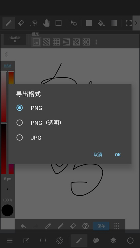 MediBang Paint绘画软件