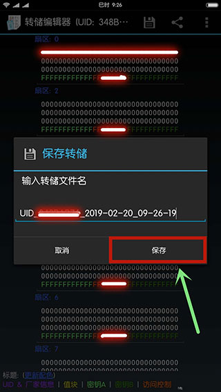 Mifare經(jīng)典工具