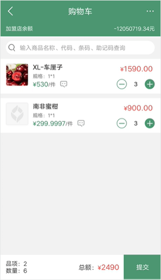 乐檬零售app