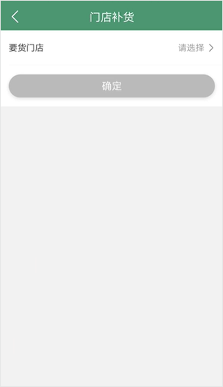 乐檬零售app