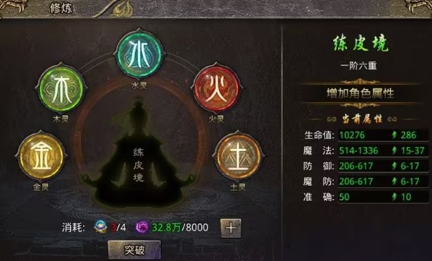 雄霸武神传奇手游