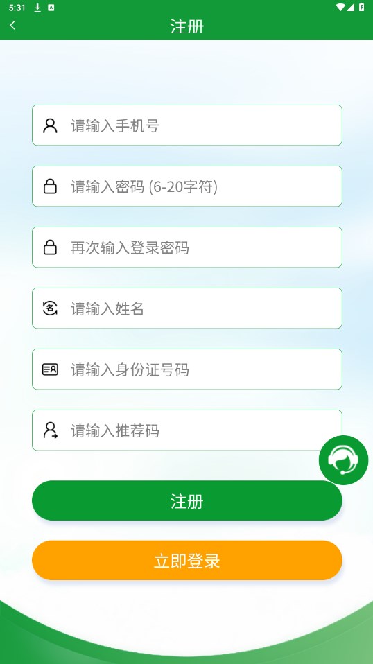 全球新农软件