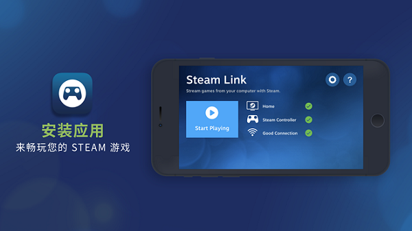 SteamLink电视版