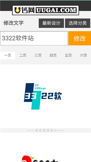 u钙网免费logo设计软件