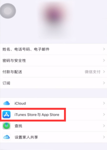 蘋果應(yīng)用商店App Store